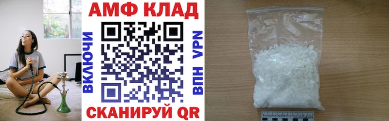 Амфетамин VHQ  Купить  Волчанск 