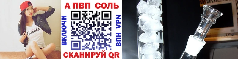 APVP Crystall  Купить  Волчанск 