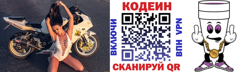 Codein Purple Drank  Купить закладки  Волчанск 