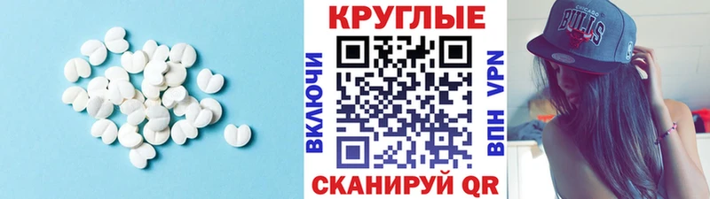 Купить закладки  Волчанск  Экстази круглые 