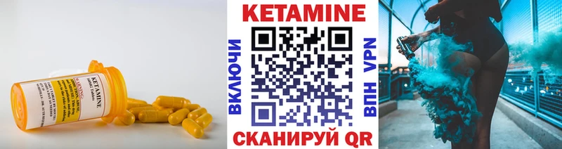 Кетамин ketamine  Купить где  Волчанск 