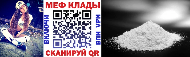 Мефедрон кристаллы  Купить  Волчанск 